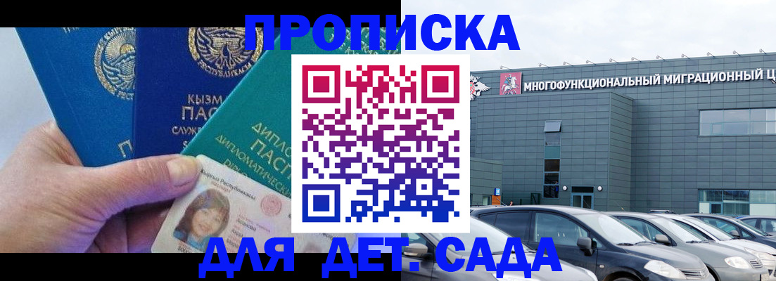 прописка в Суровикино