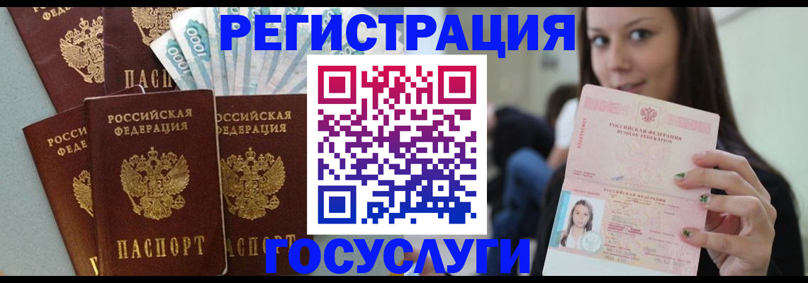 прописка штамп в Суровикино