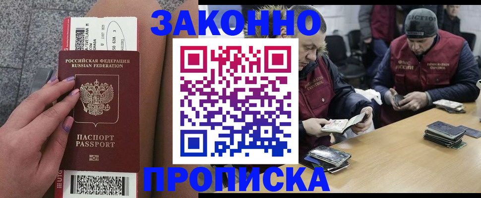 прописка для школы в Суровикино