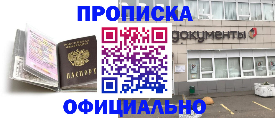 прописка поиск в Суровикино