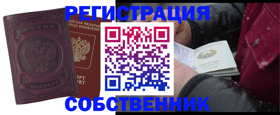 временная регистрация 2025 в Суровикино