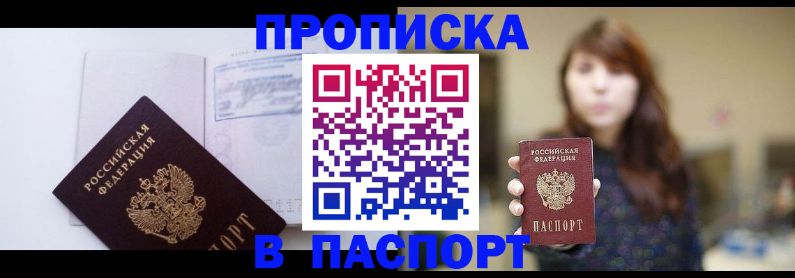 прописка гарантия в Суровикино