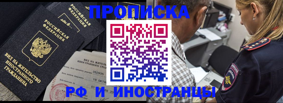 временная регистрация в Суровикино